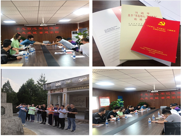 建設監(jiān)理黨支部開展“守初心續(xù)寫創(chuàng)新史·擔使命再創(chuàng)新輝煌”主題黨日活動