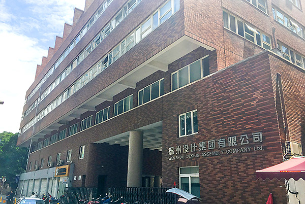 溫州市建設監(jiān)理有限公司搬遷通知